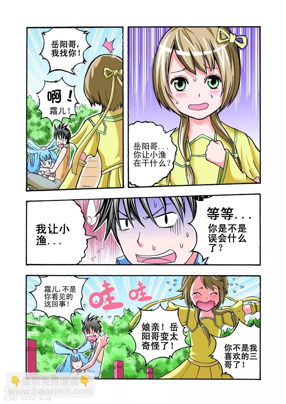 第21话 短暂的平静10
