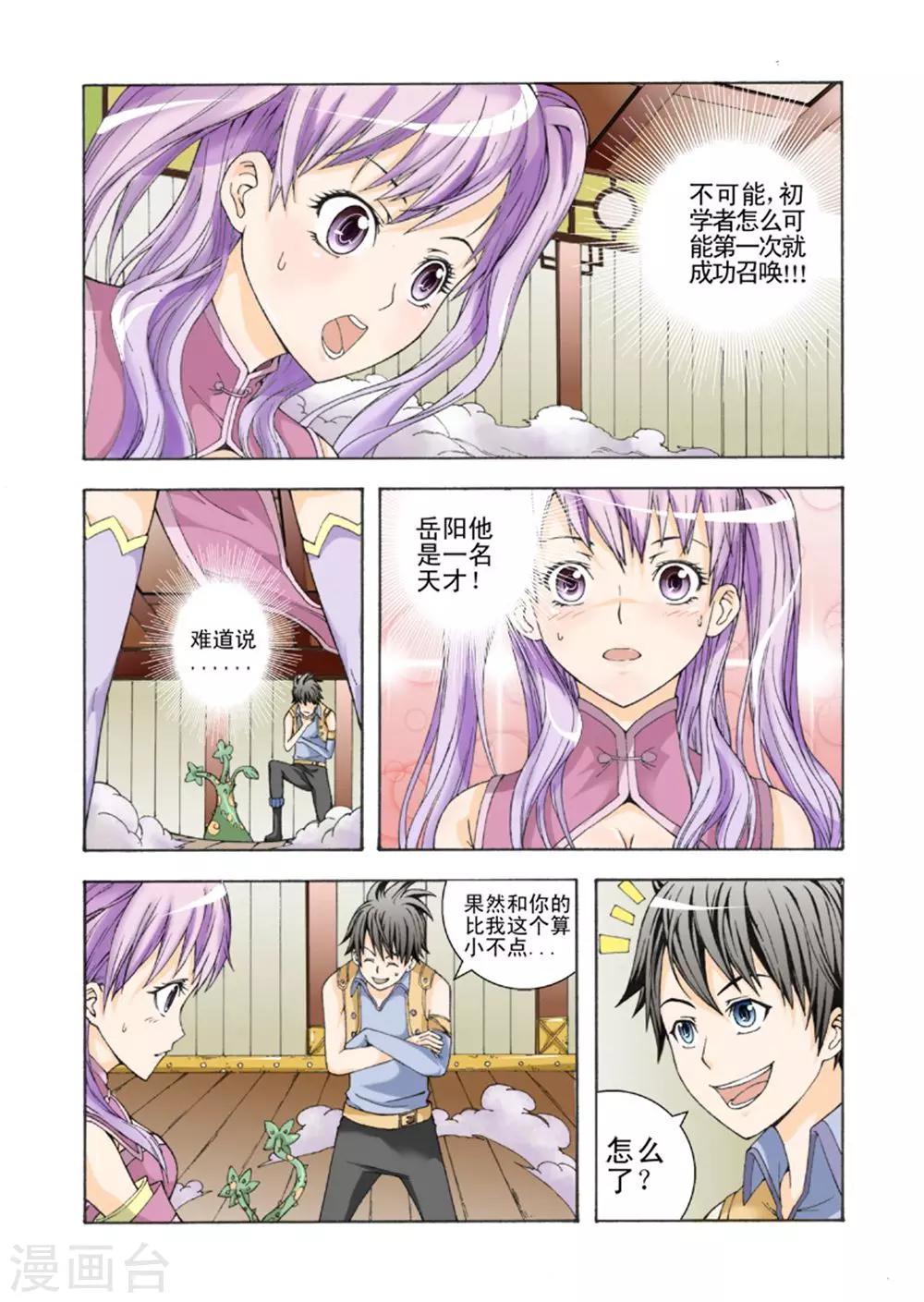 第6话 吐涎刺花5