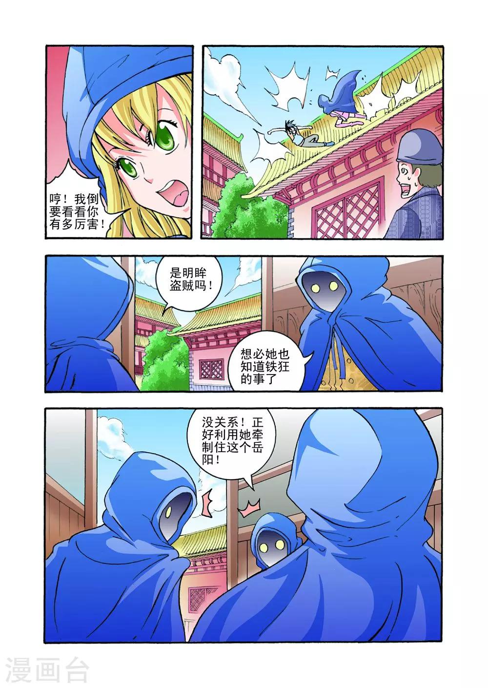 第22话 蓝衣少女9