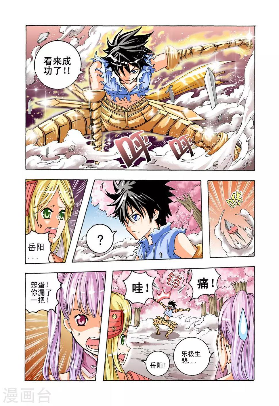 第29话 黑玉3
