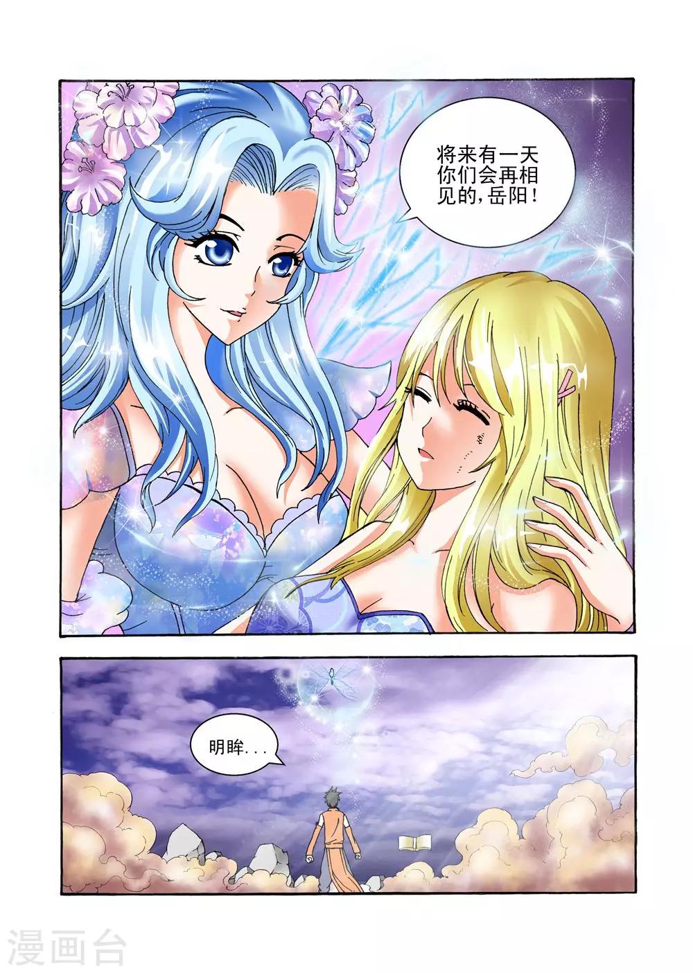 第35话 先天剑气11
