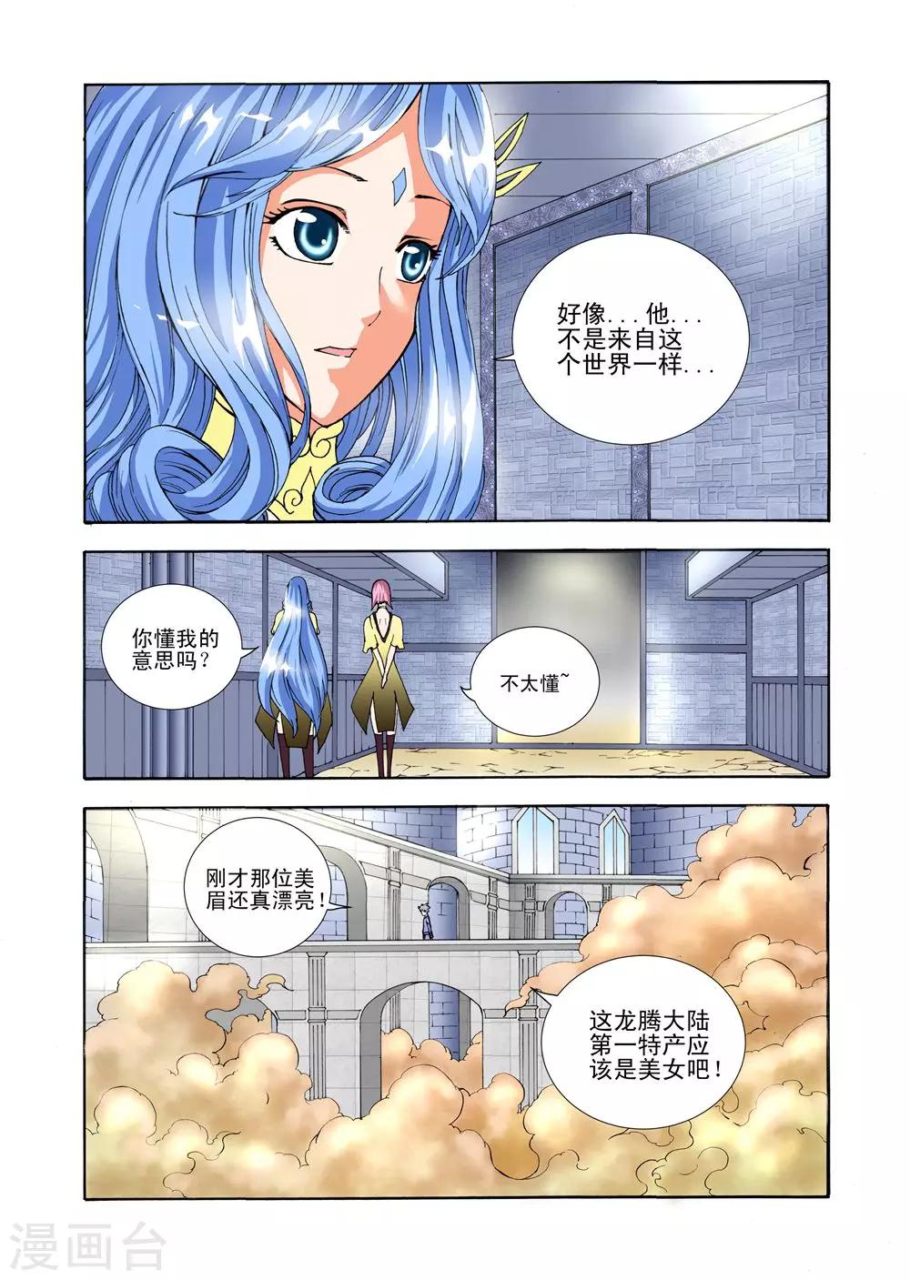 第39话 获得水晶卡7