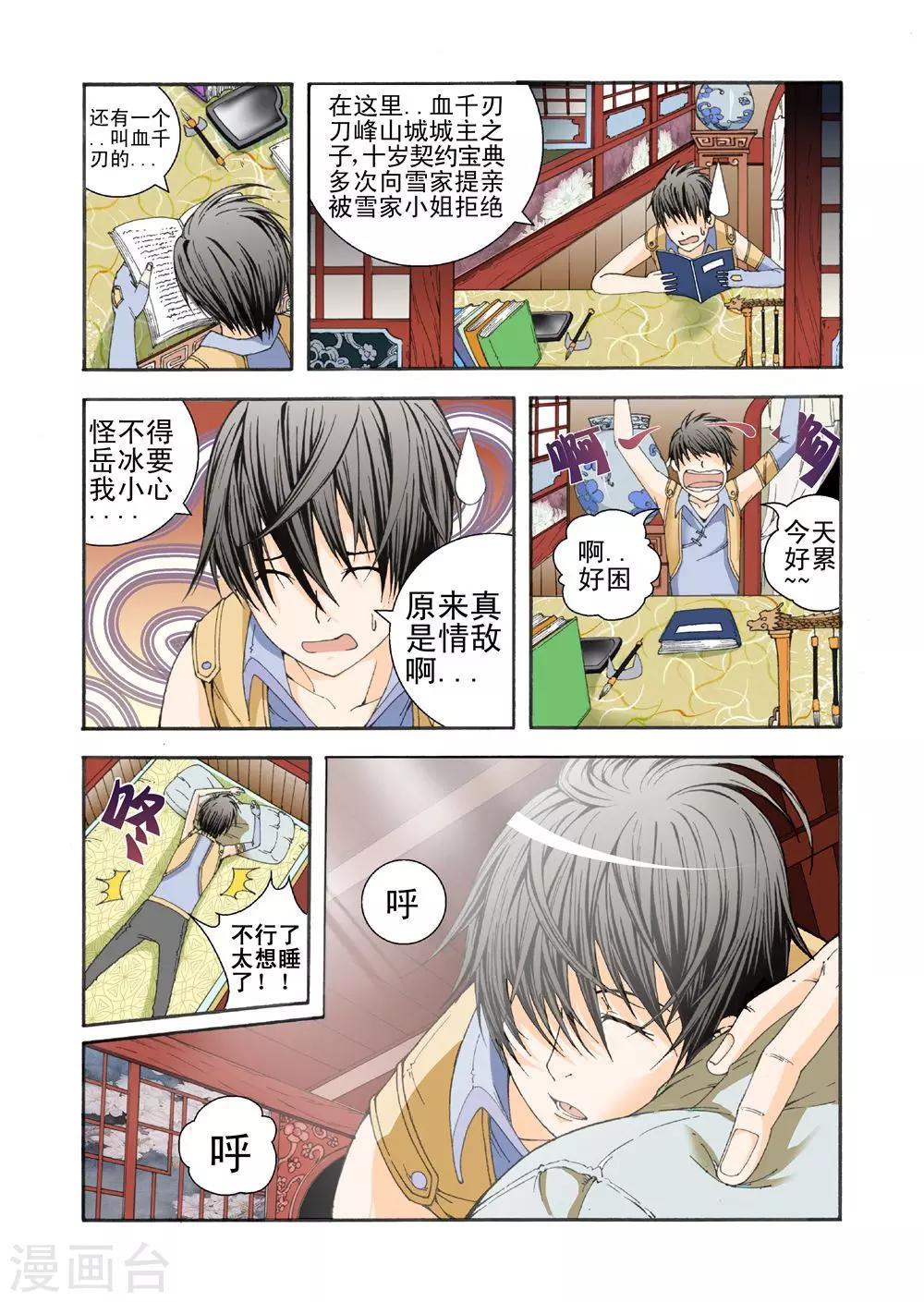 第8话 金冠刺花皇后6
