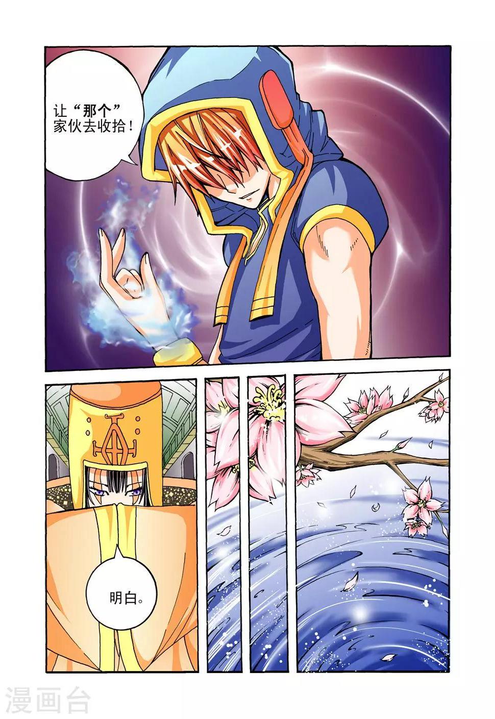 第28话 冰释前嫌8