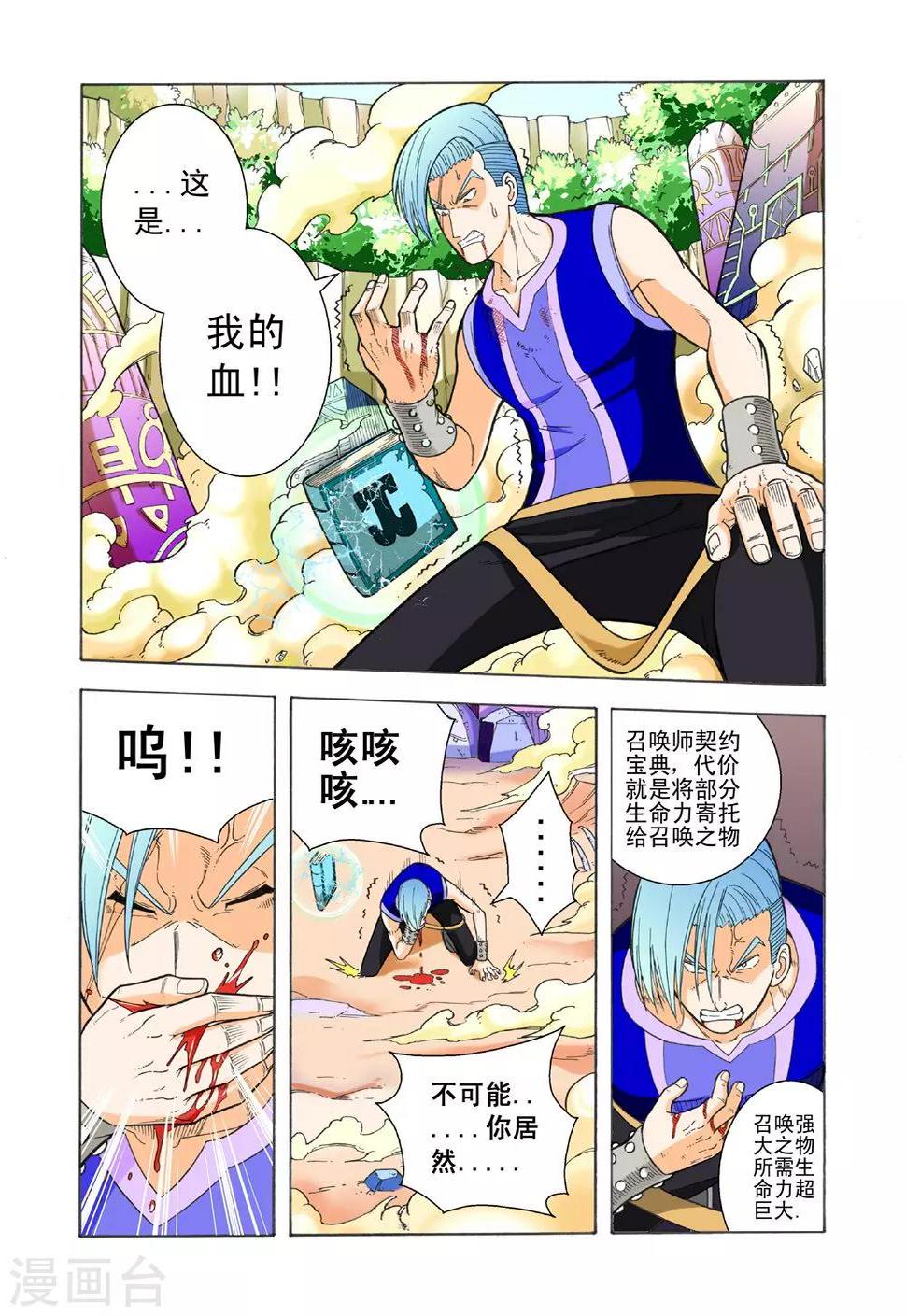 第16话 强者为胜7