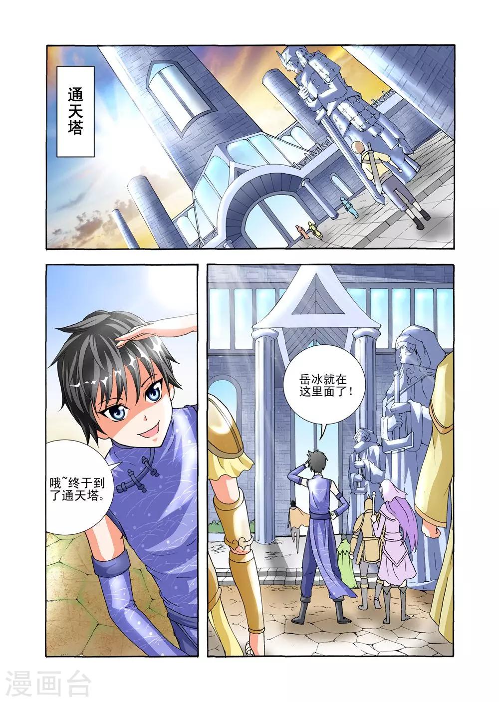 第38话 我服你了9