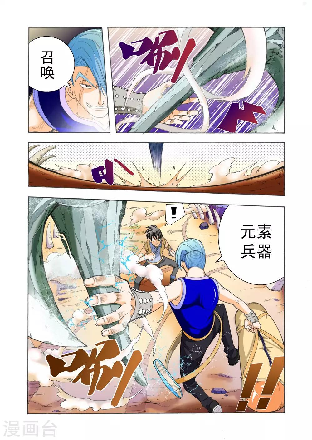 第15话 真正的战斗7