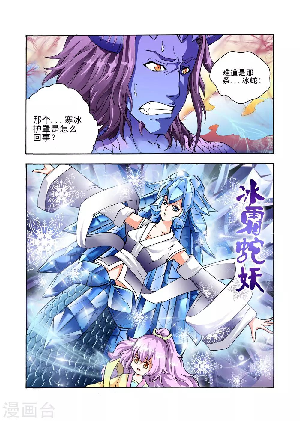第34话 召唤黑火风暴6