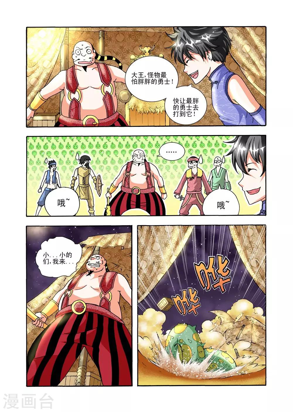 第37话 送贼登月6