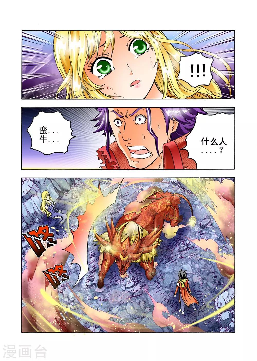 第33话 黑化魔法3
