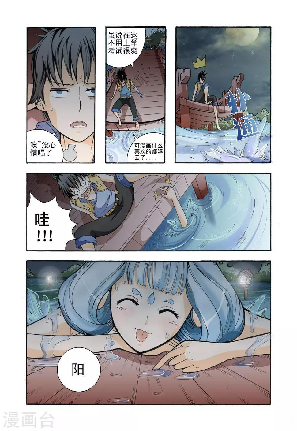 第3话 契约成功11