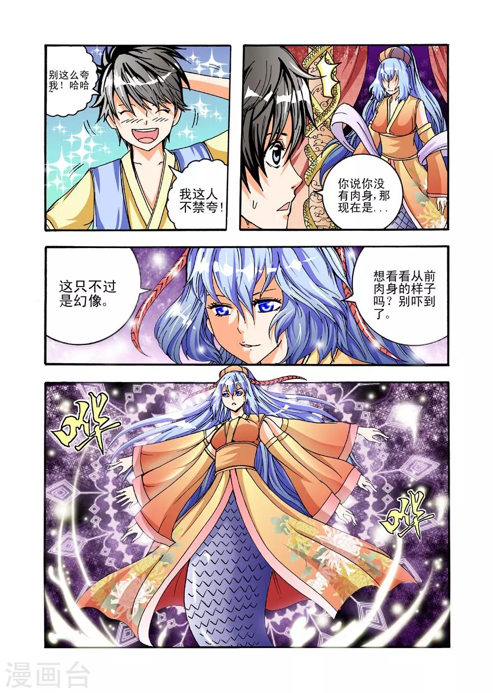 第30话 预定的女孩3