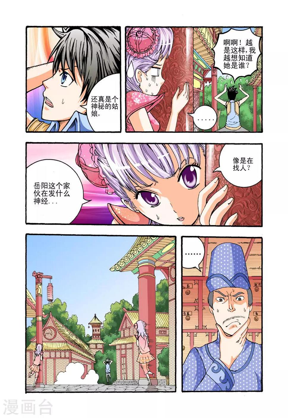 第24话 女人的战斗5