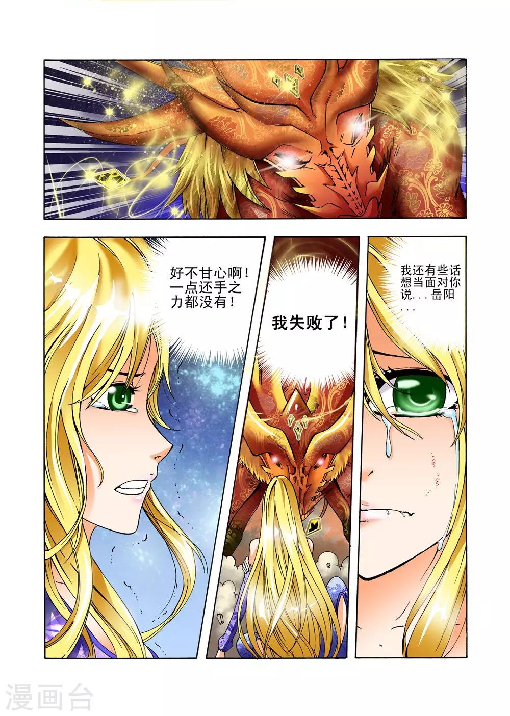 第33话 黑化魔法1