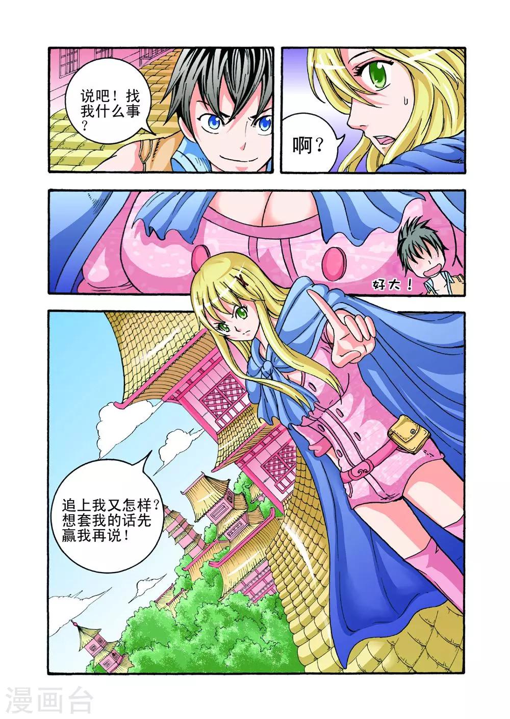 第22话 蓝衣少女7