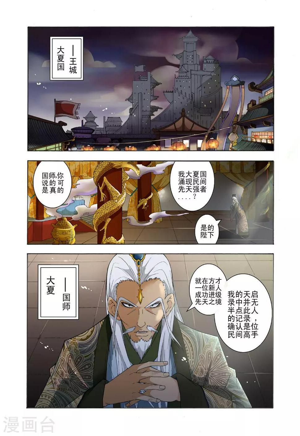 第12话 恶霸狂铁1