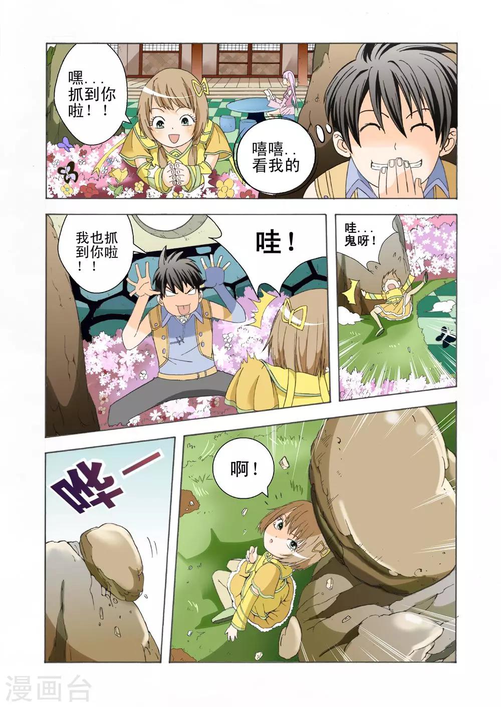 第11话 先天之境4