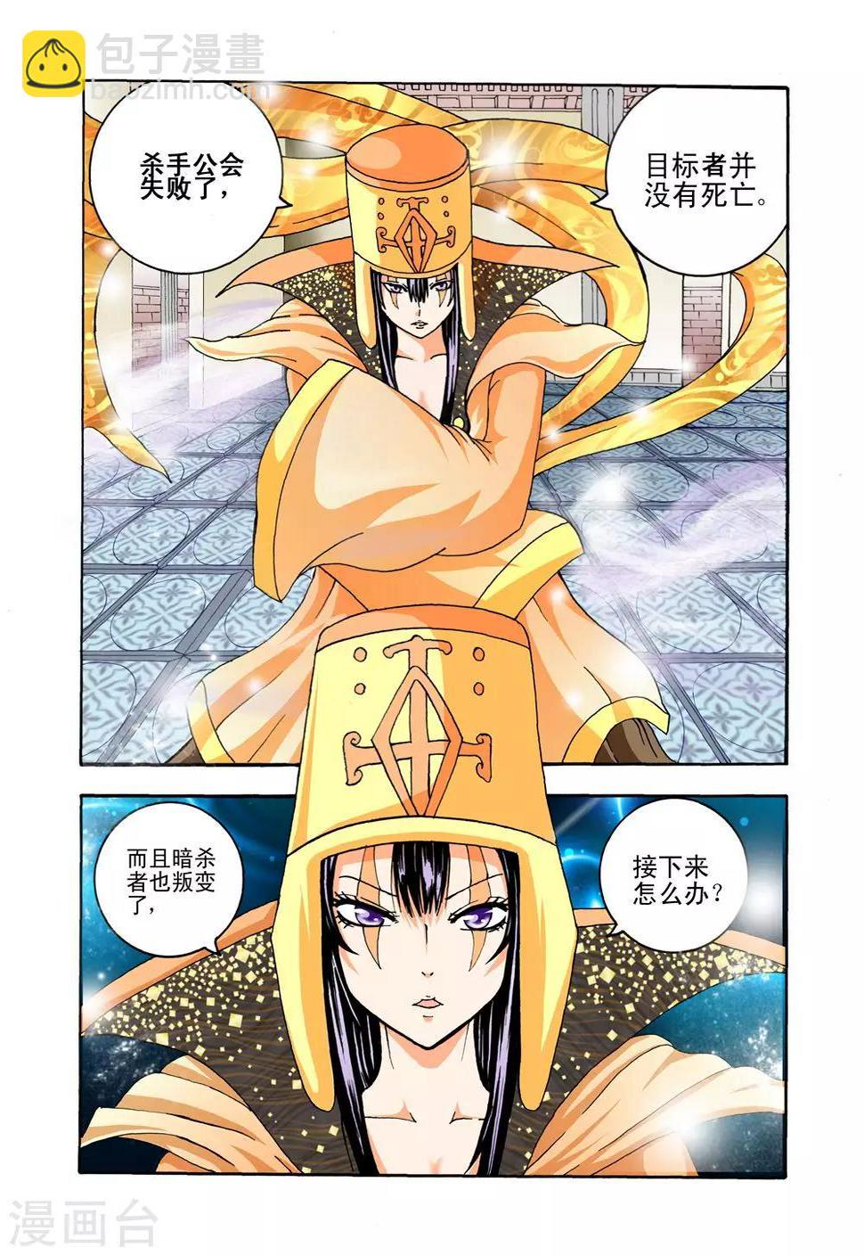 第28话 冰释前嫌5