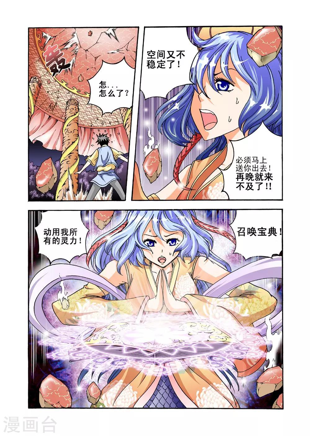 第30话 预定的女孩6