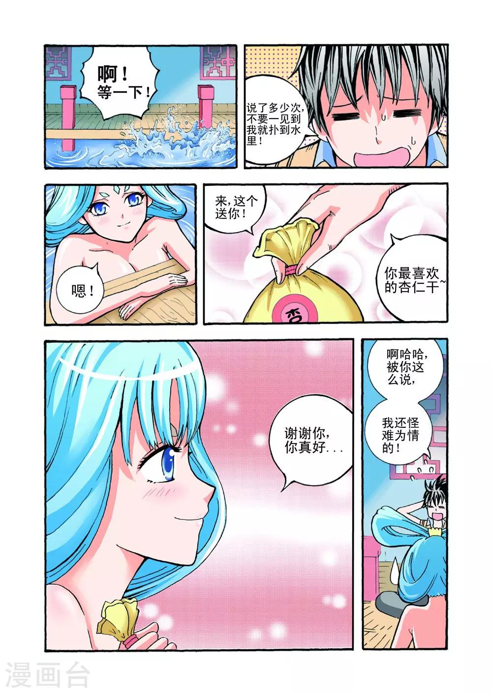 第21话 短暂的平静8