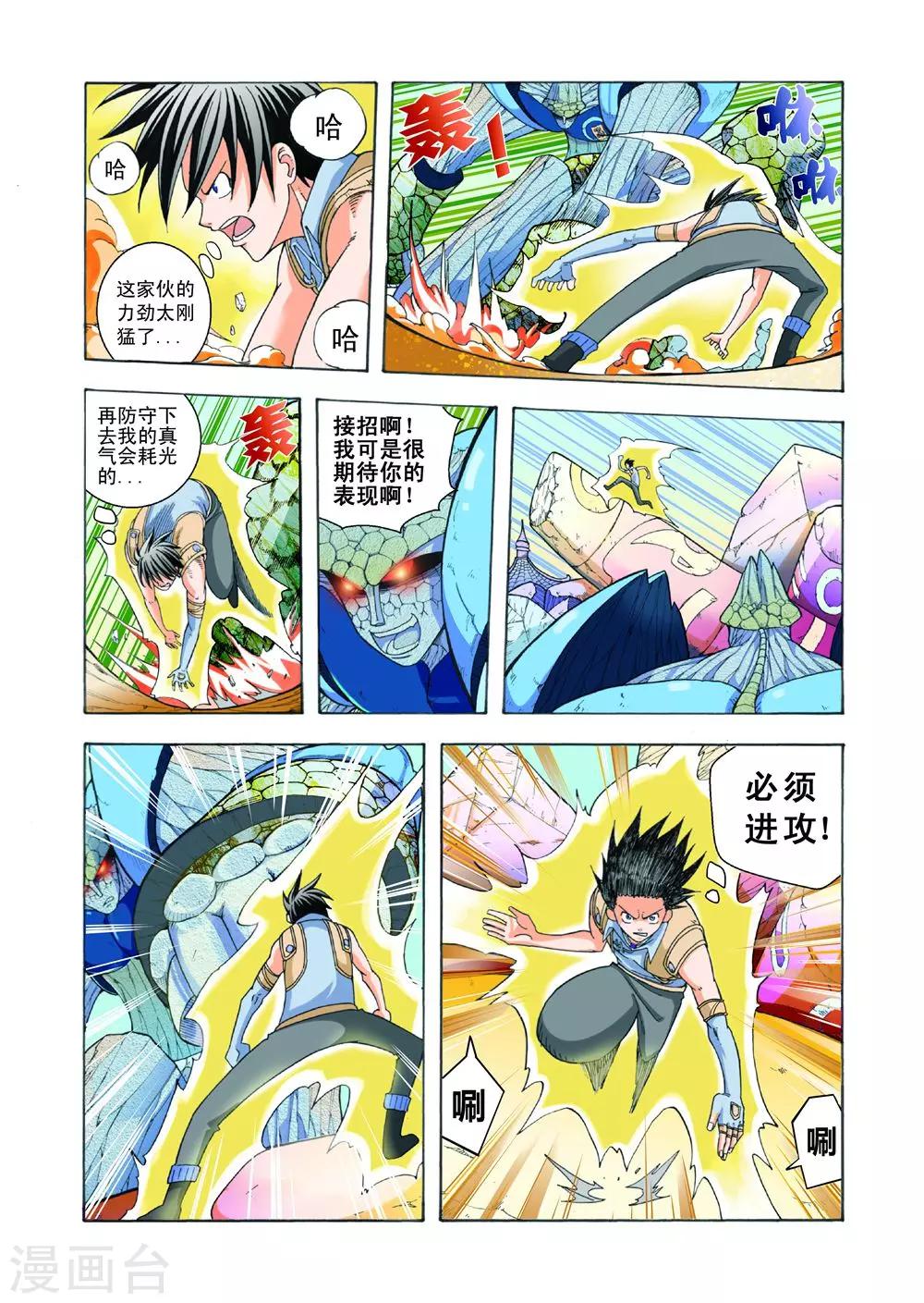 第19话 消失的气刃0