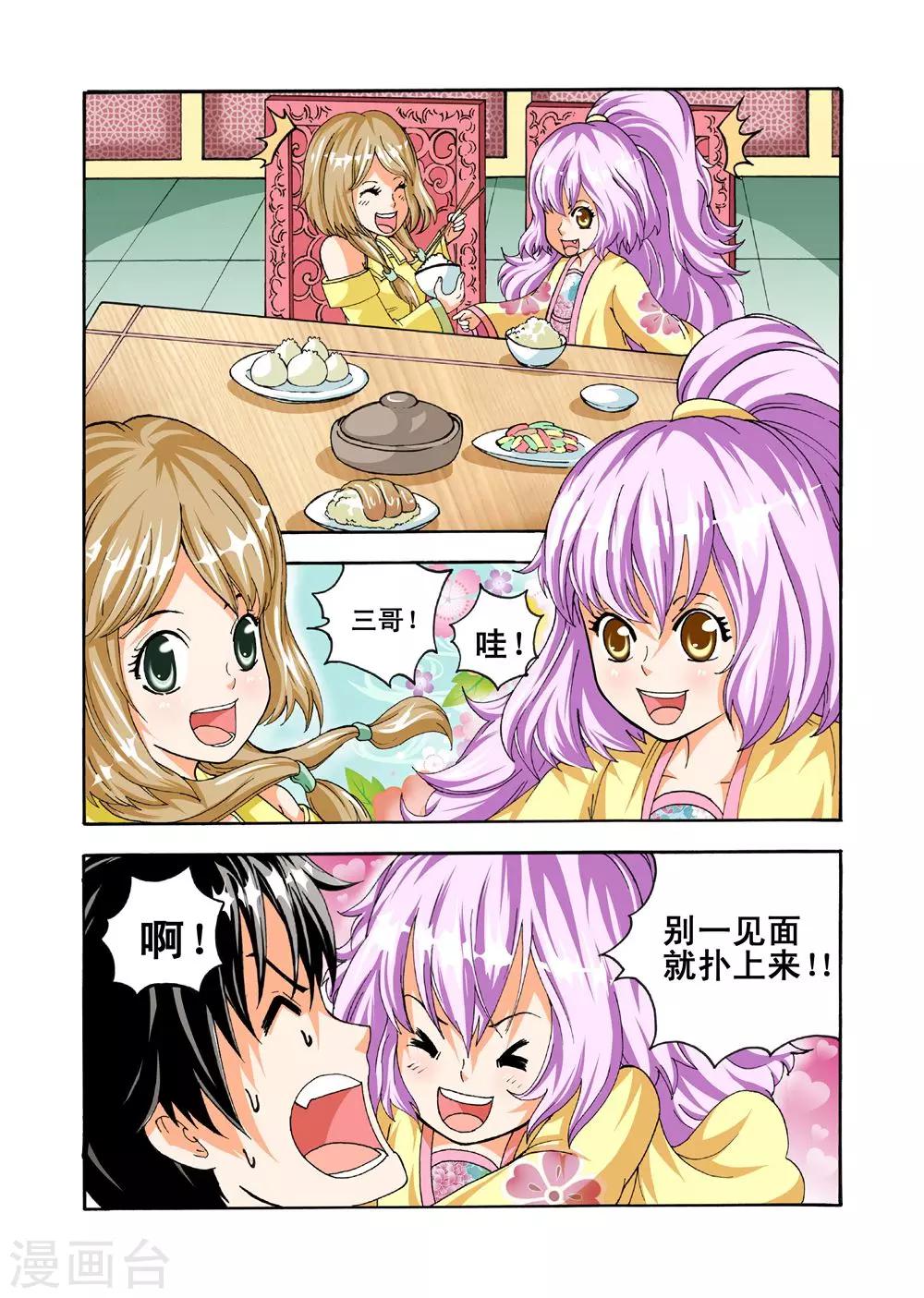 第31话 邪火8