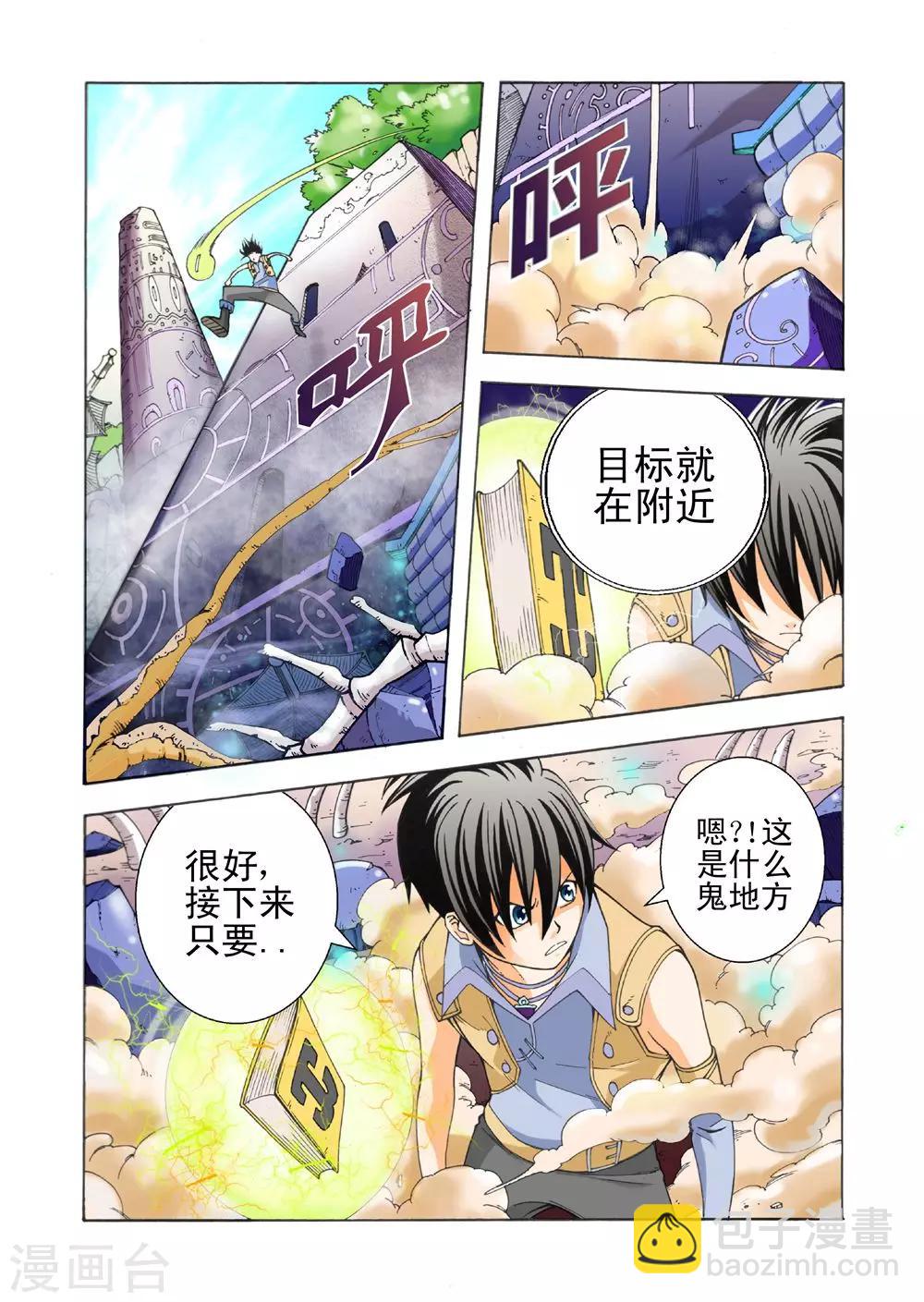 第15话 真正的战斗1