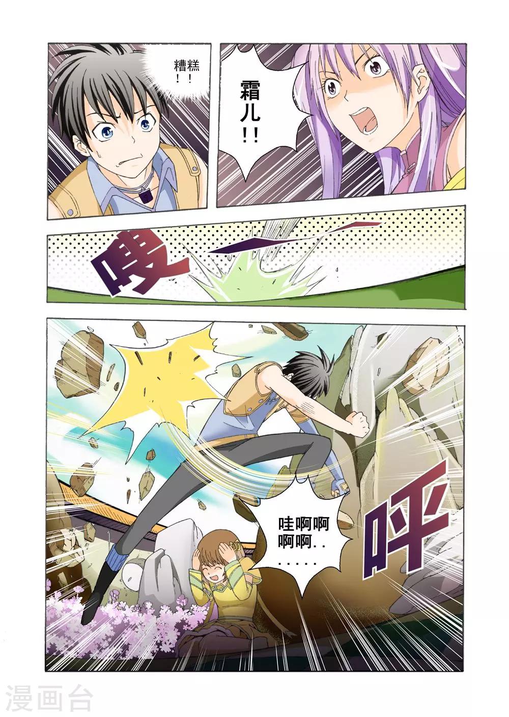 第11话 先天之境5