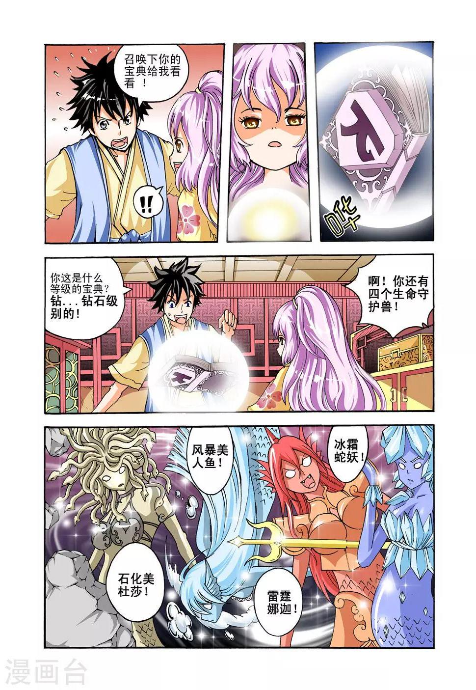 第31话 邪火2