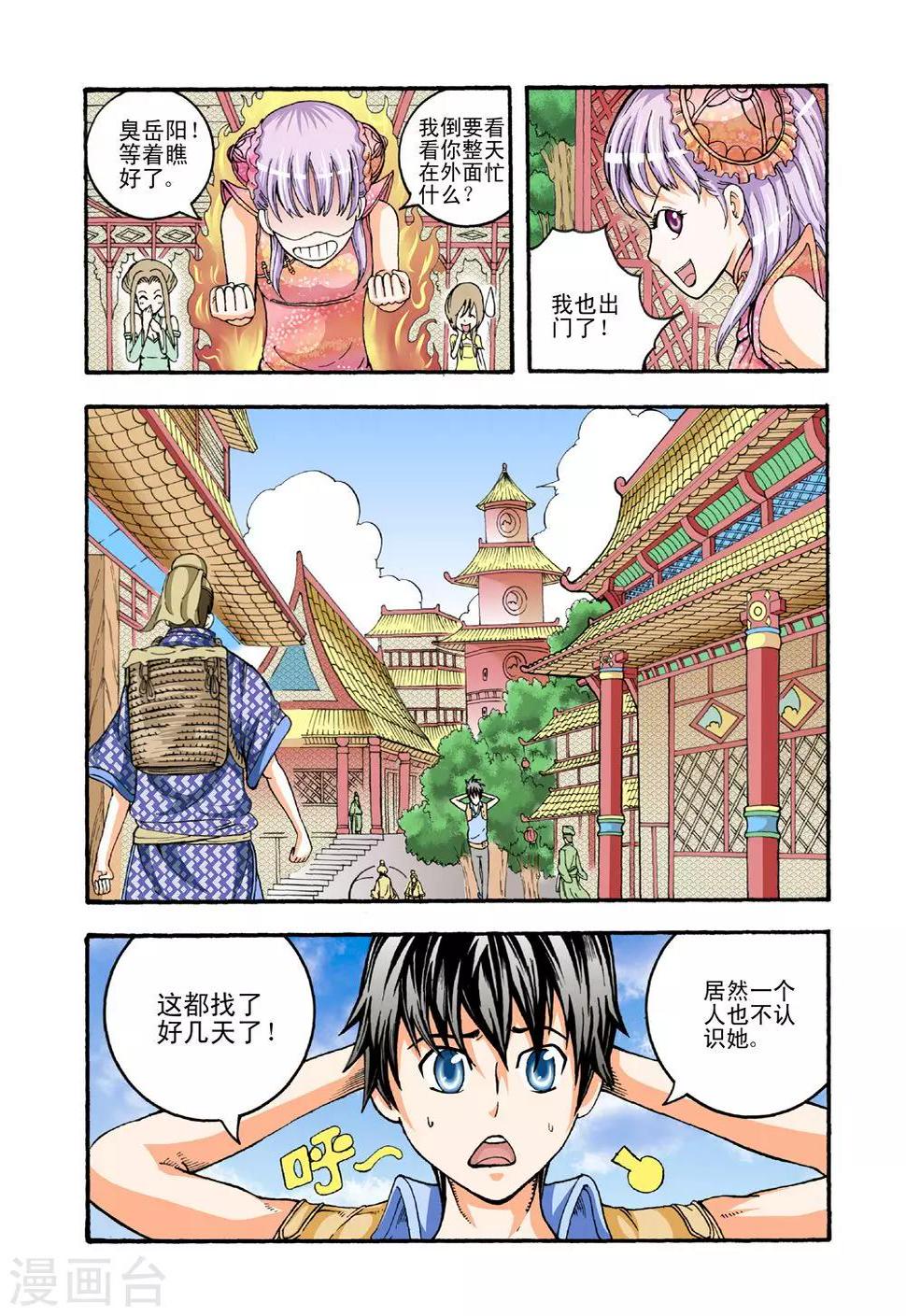第24话 女人的战斗4