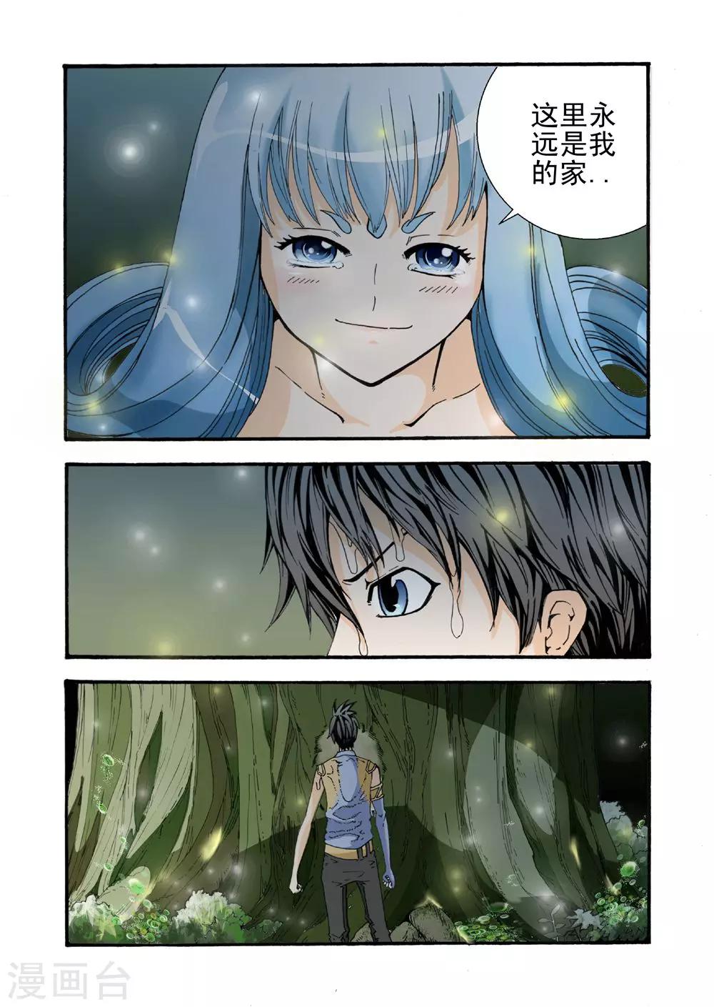 第4话 人鱼6