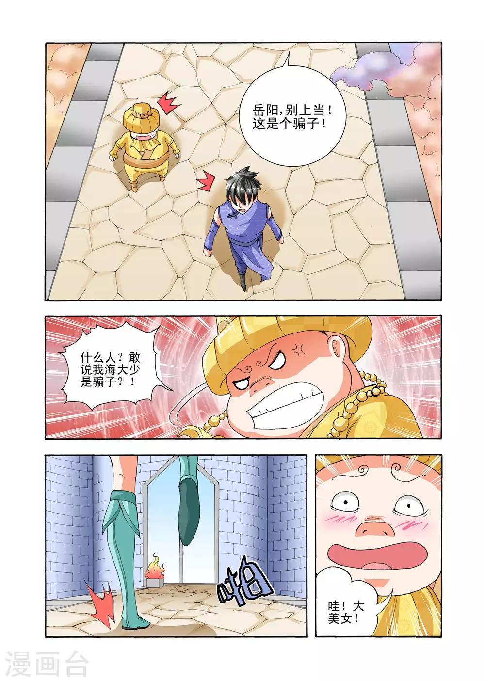 最终话 通天塔内的激斗0
