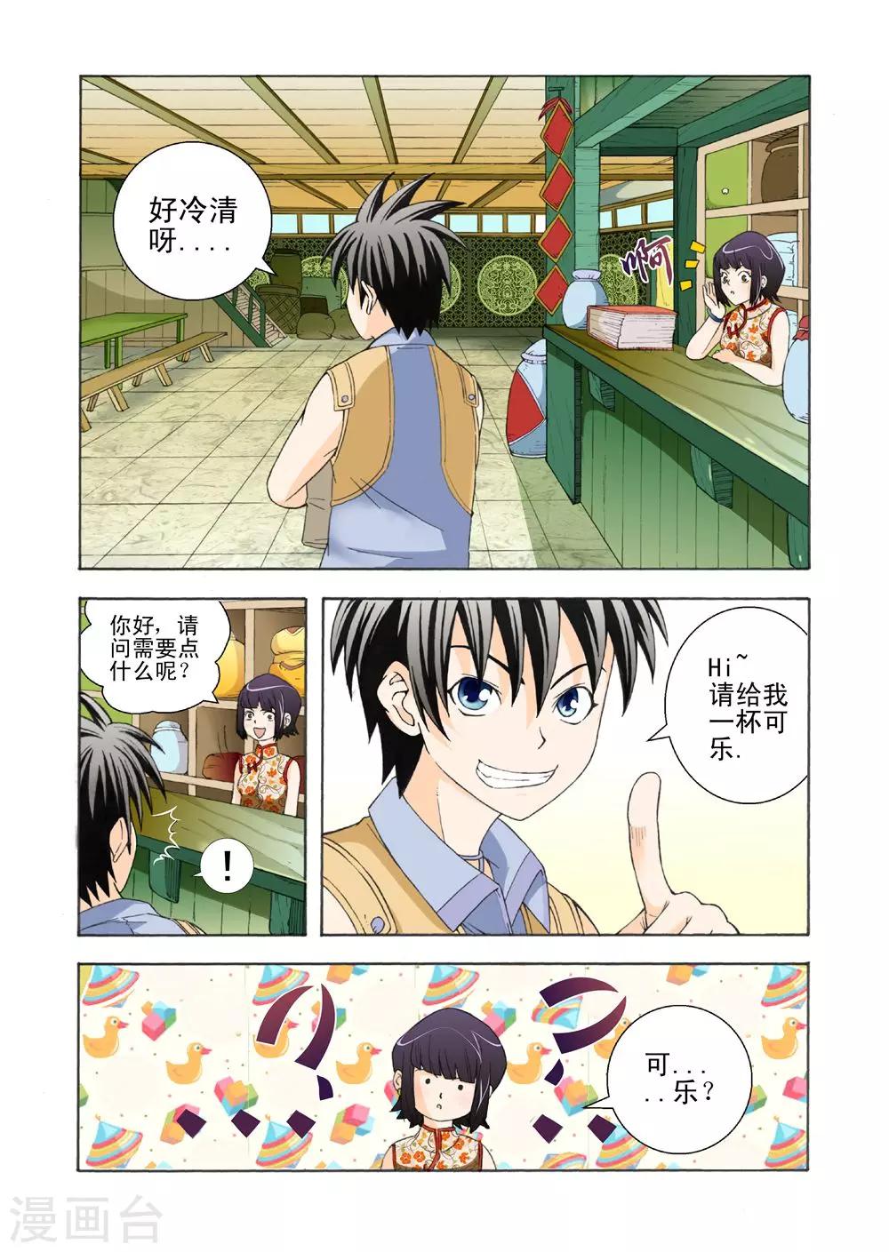 第12话 恶霸狂铁10