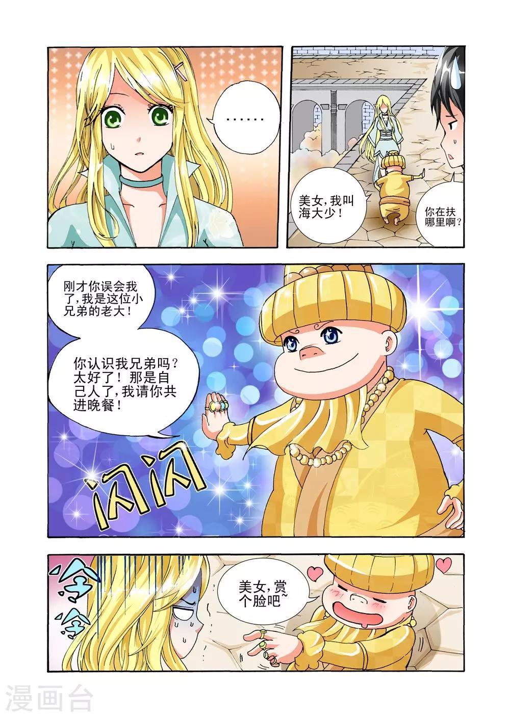 最终话 通天塔内的激斗2