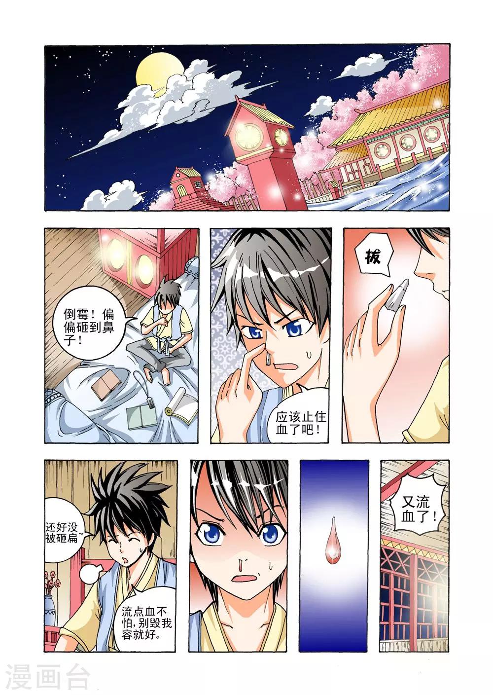 第29话 黑玉4