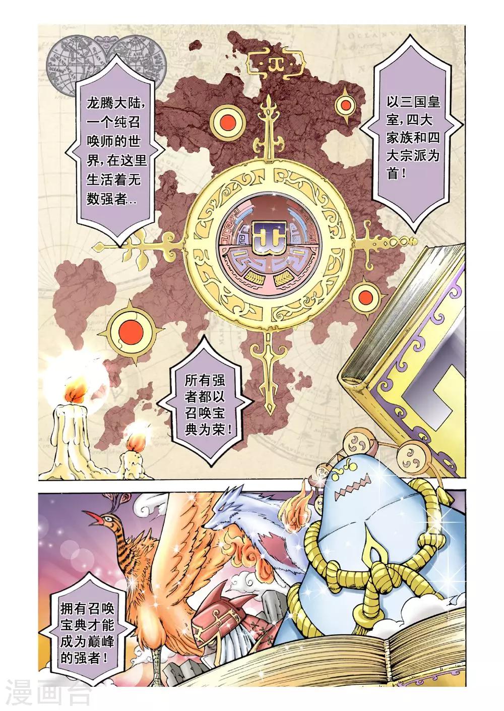 第1话 异界穿越1