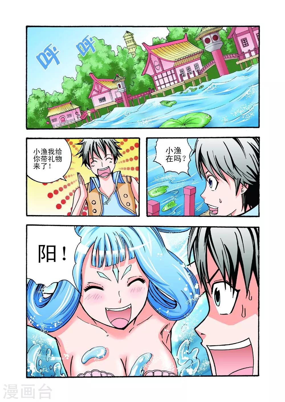 第21话 短暂的平静7