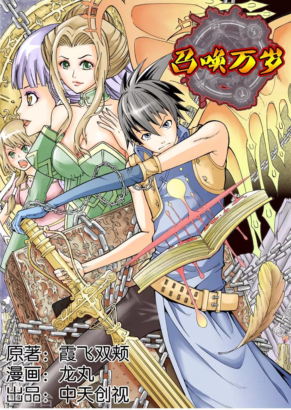第1话 异界穿越0