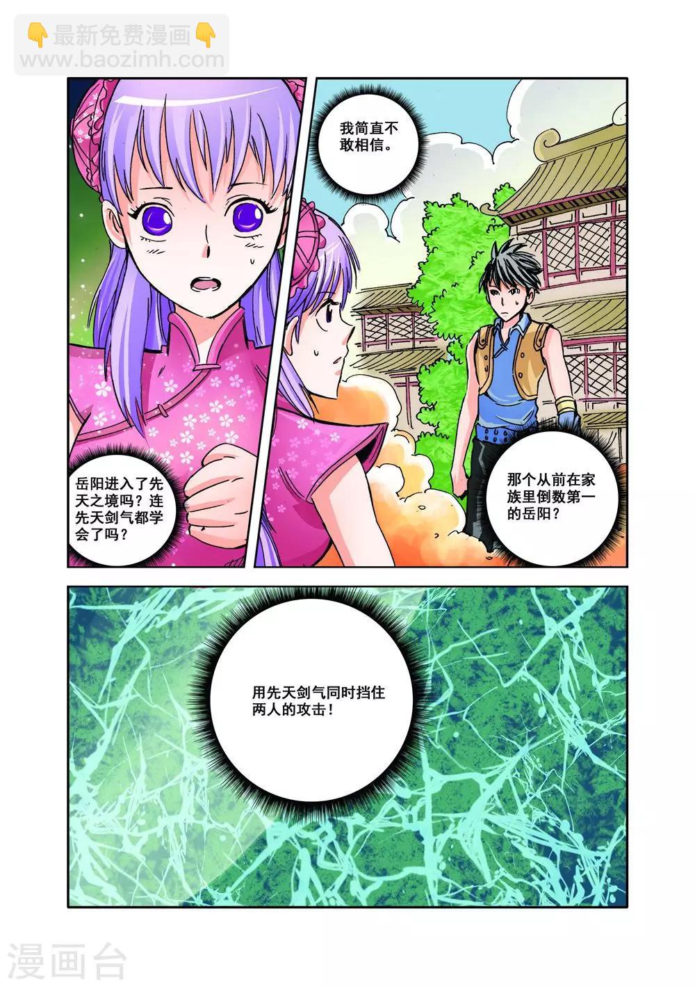 第24话 女人的战斗35
