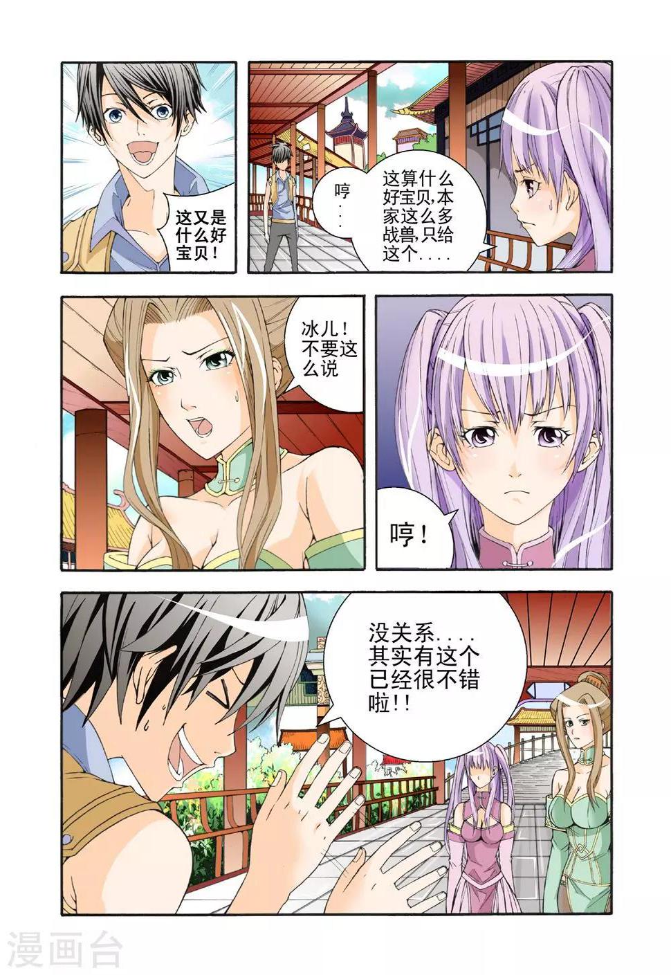 第9话 五行傀儡鼠5