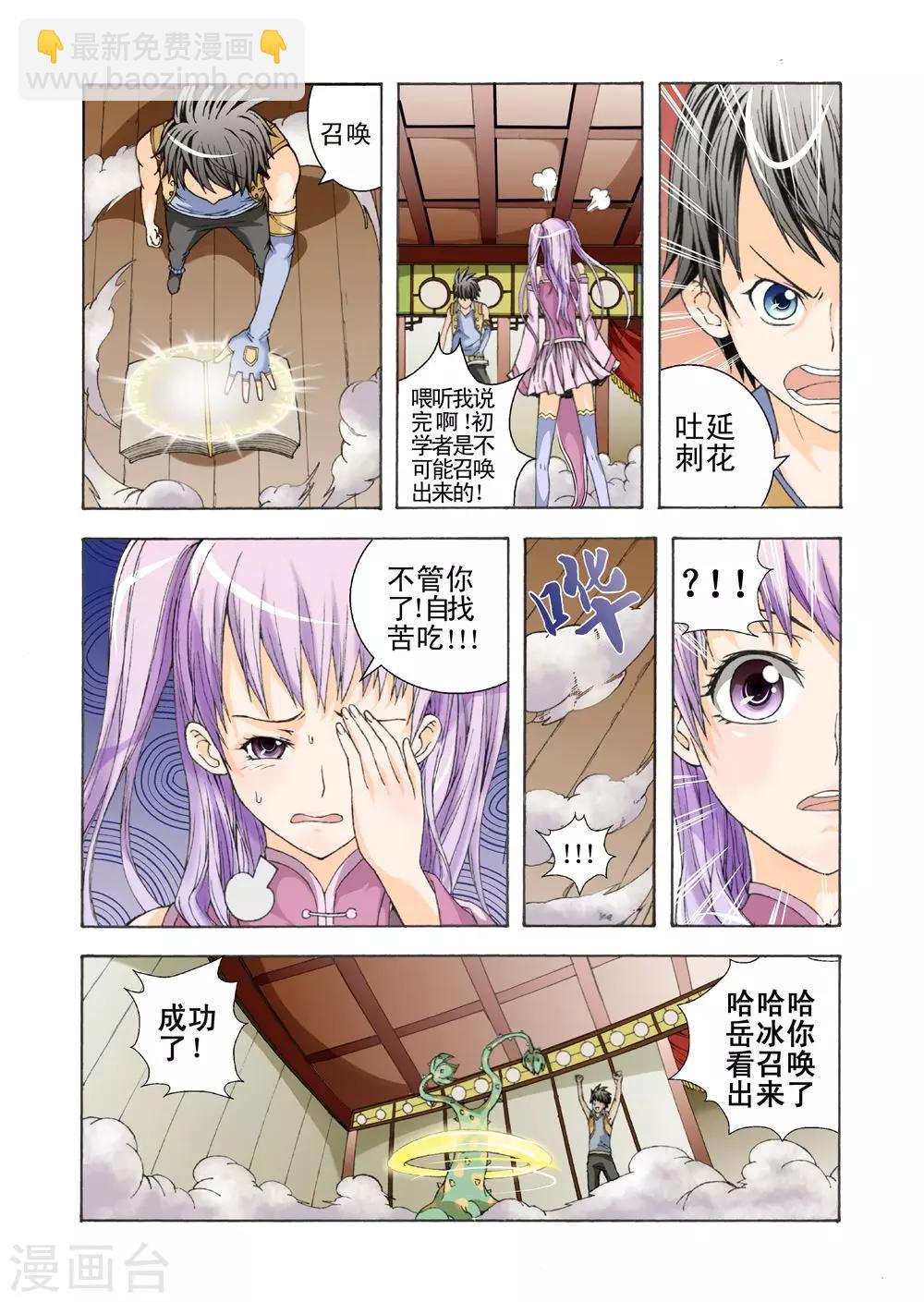第6话 吐涎刺花4