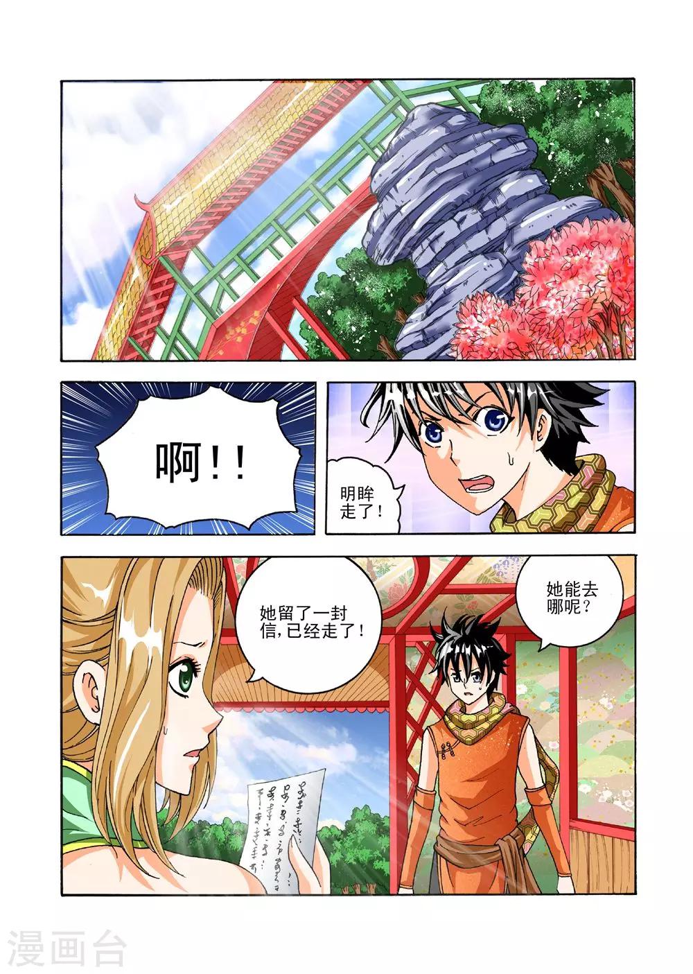 第31话 邪火22