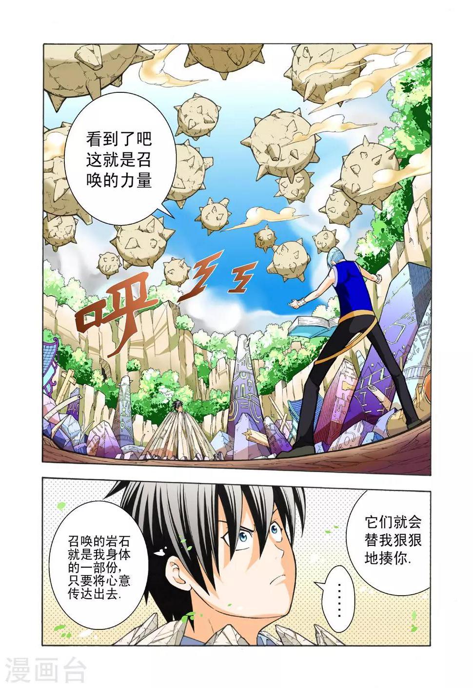 第16话 强者为胜3