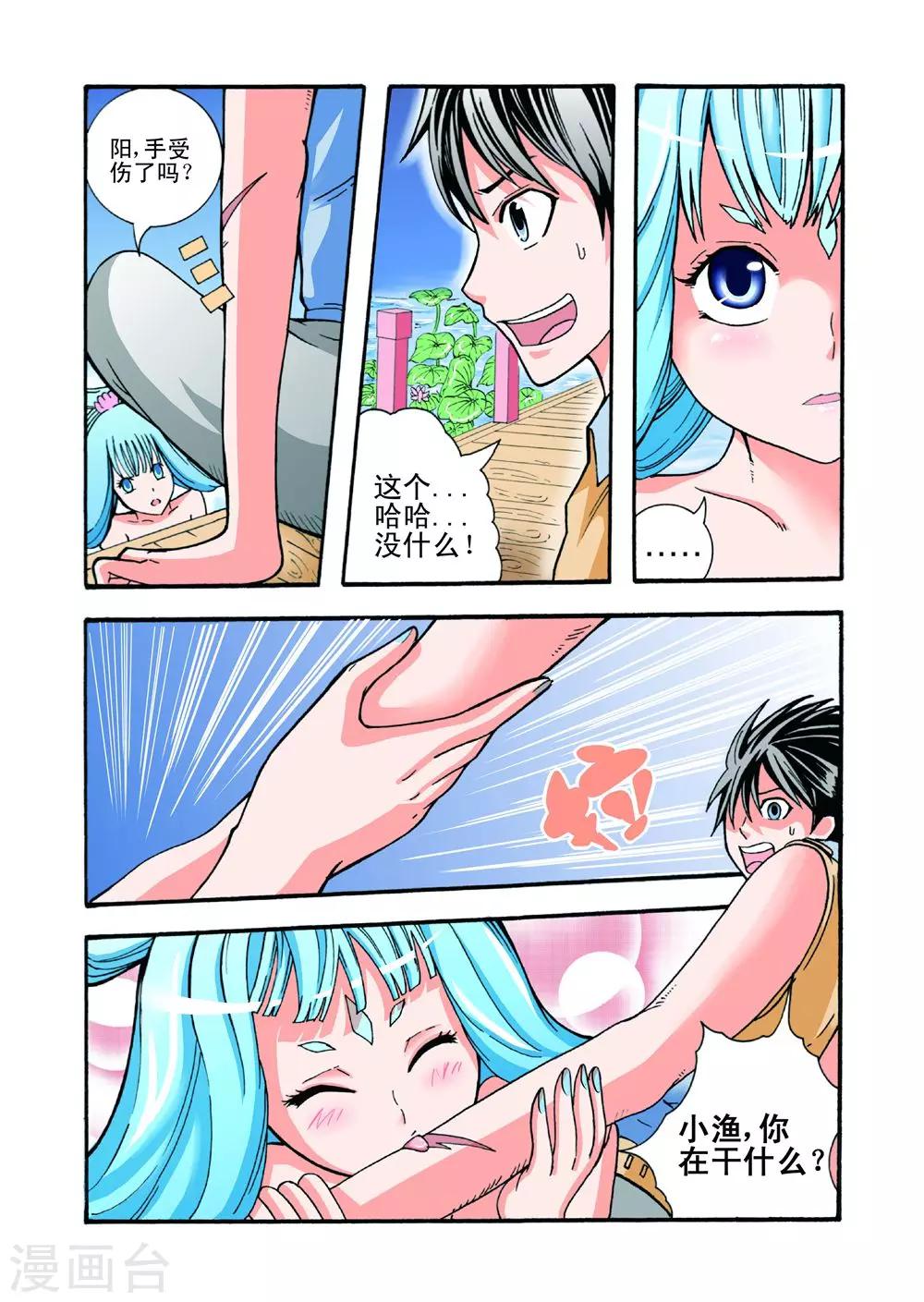 第21话 短暂的平静9