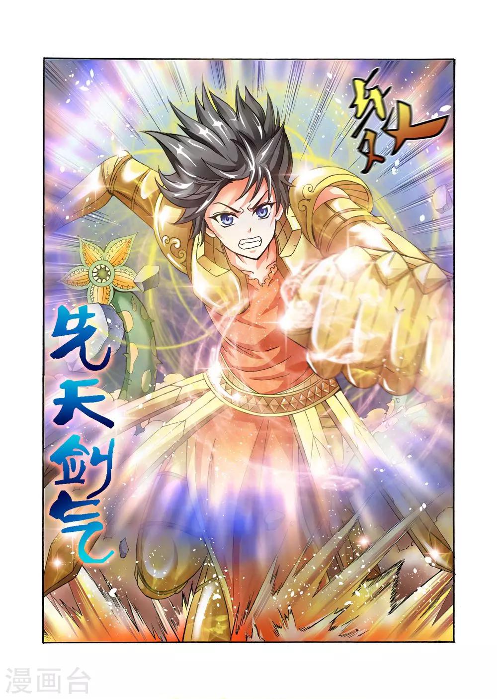 第35话 先天剑气3