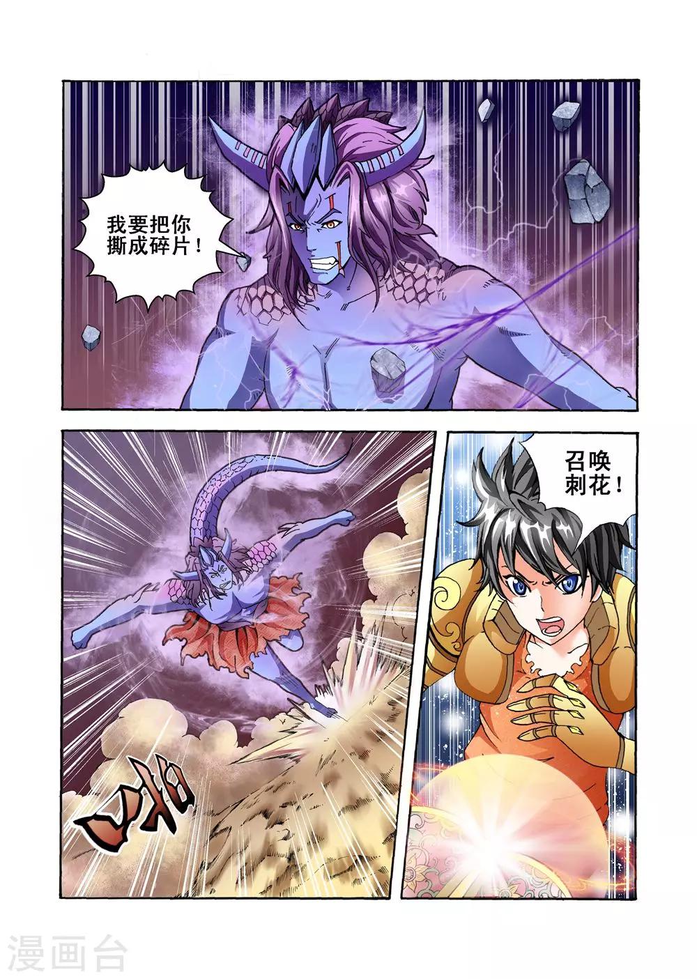第34话 召唤黑火风暴10