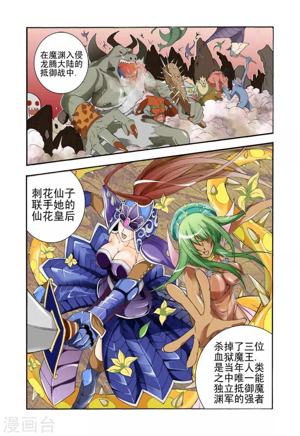 第8话 金冠刺花皇后2