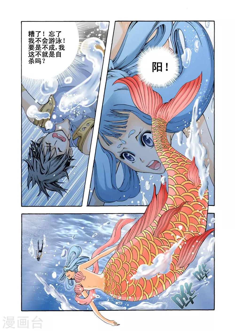 第2话 召唤宝典4