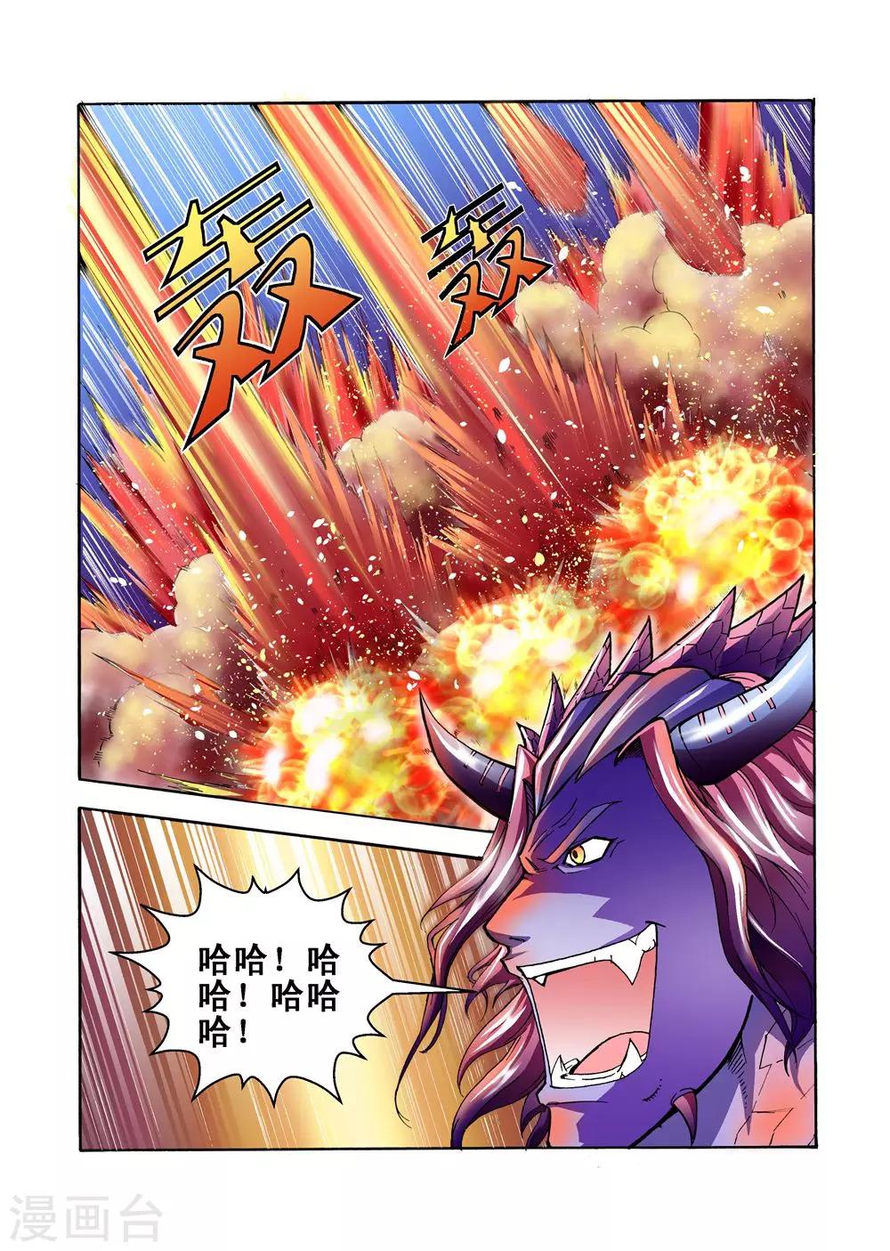 第34话 召唤黑火风暴3