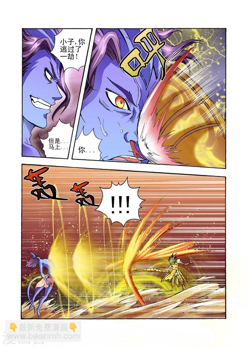 第34话 召唤黑火风暴8